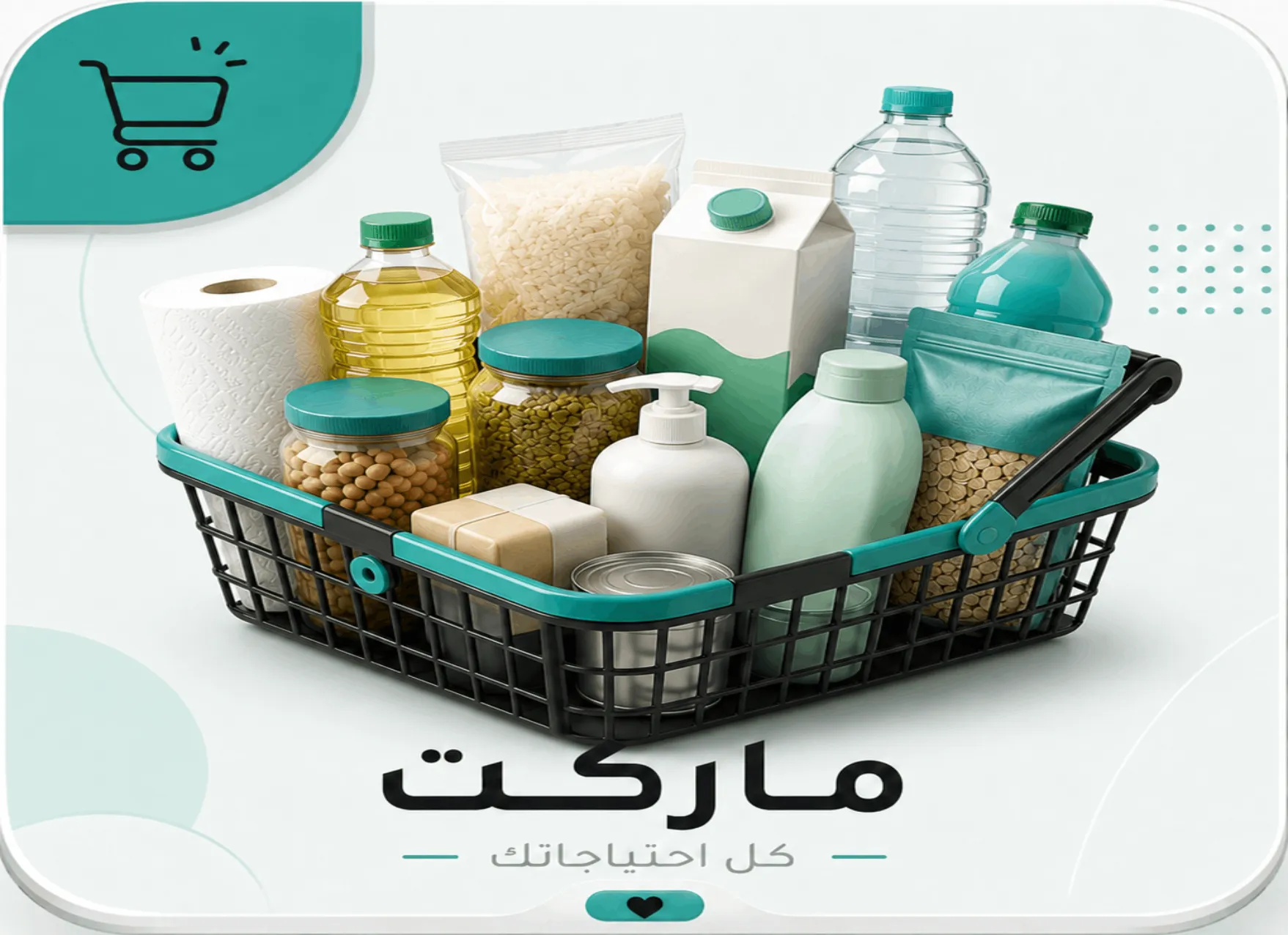 ماركت