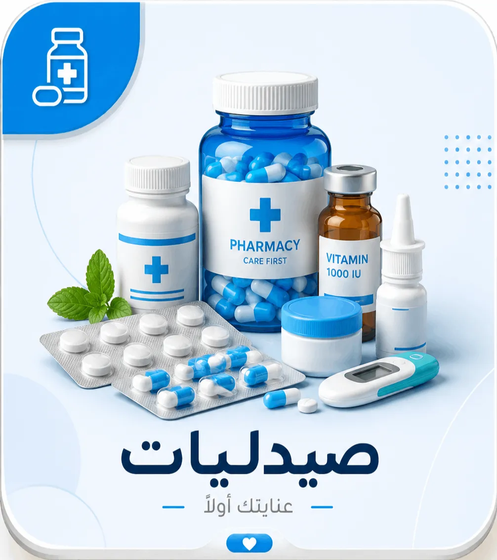 صيدليات